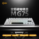 艾石头MG75PRO全铝CNC0.005精度磁轴键盘socd RGB快拆gasket结构