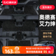 适用24款本田奥德赛脚垫全包围汽车装饰内饰艾力绅七座专用改装件
