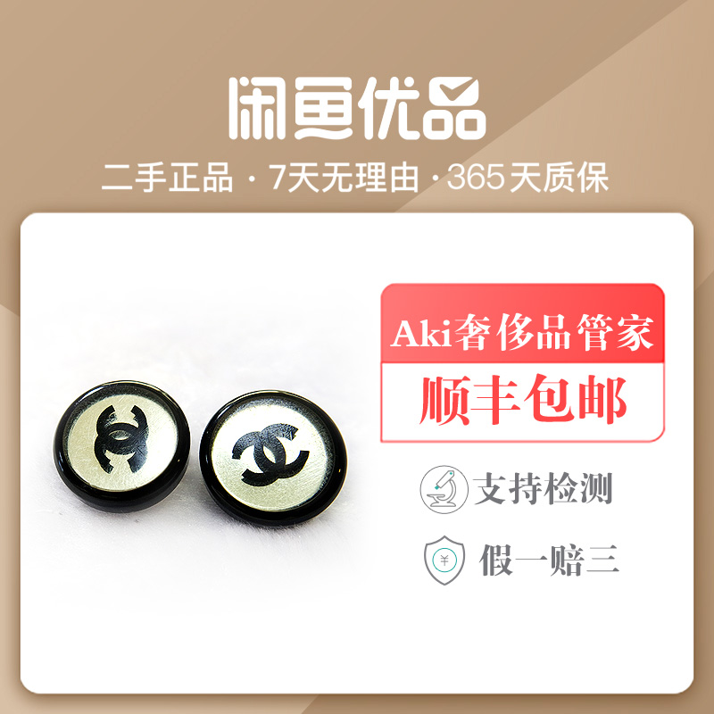 Leisure fish products Chanel Earrings Ear clip Chanel Middle ear clipin the Leisure fish products, ornaments/Fashion Jewelry/Fashion Jewelry, Other Jewelry category - from Buy2taobao.com to provide professional Taobao agent buy service