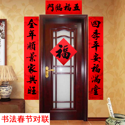 对联新年高档大门春节