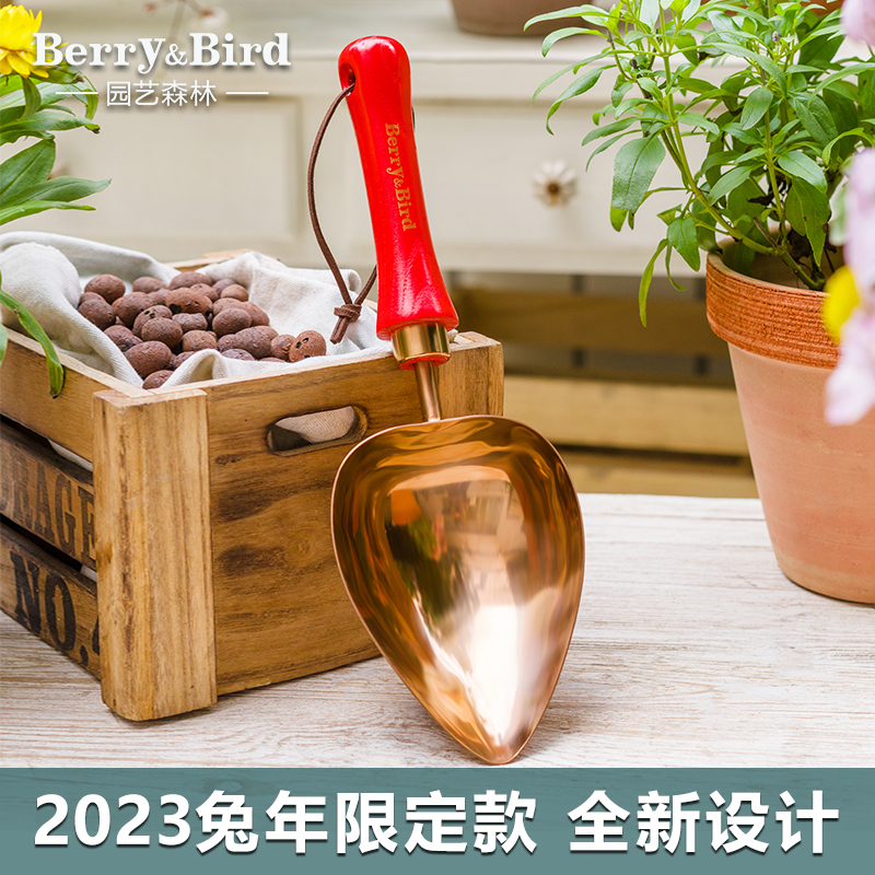 Berry&Bird园艺森林心形盆栽勺园艺工具不锈钢小铲子换盆换土