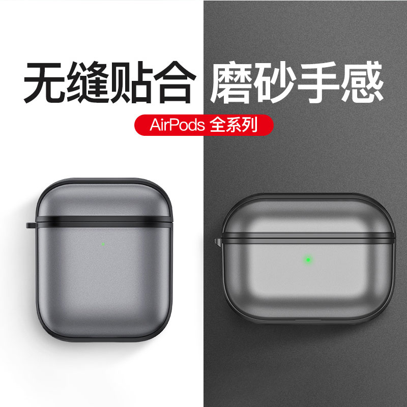 适用airpods保护套苹果无线蓝牙耳机套airpodspro2保护壳airpods3三代耳机壳pro硅胶耳机盒ipods男女耳机配件