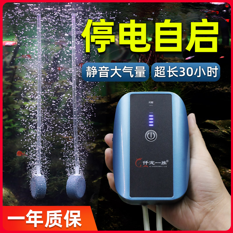 仟宠一族氧气泵增氧泵鱼缸小型家用停电自动启动充电钓鱼增氧机器