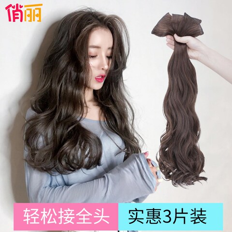 假发女长发假发片长直发无痕一片式网红可爱仿真发长卷发接发片