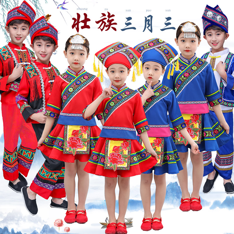广西壮族三月三服装儿童幼儿园表演服饰儿童少数民族男女童演出服