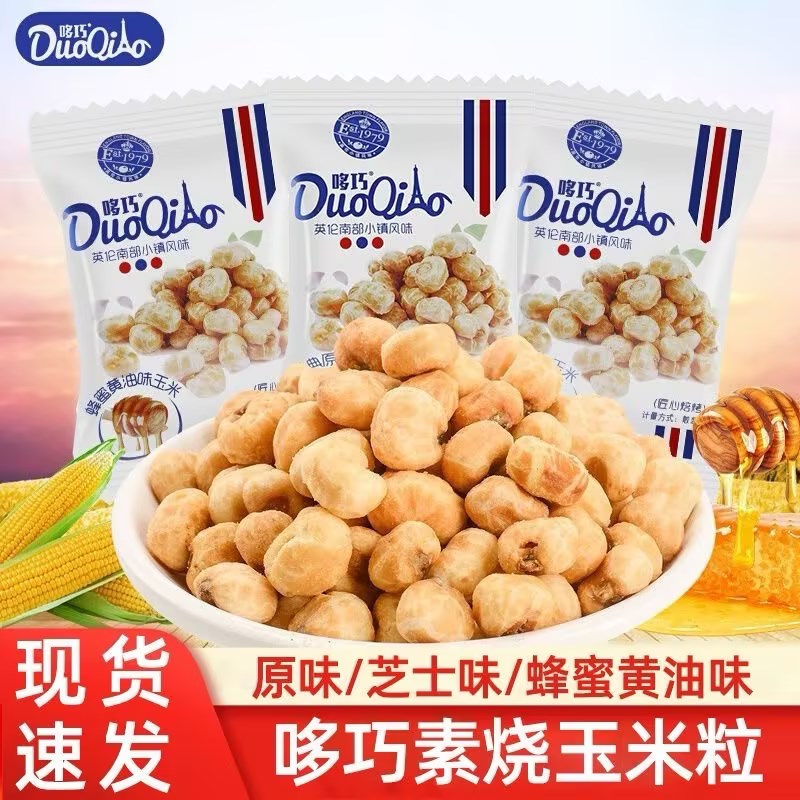 哆巧素烧玉米粒500g芝士味零食蜂蜜黄金玉米豆爆米花休闲小吃文氏