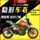 适用22款KTM DUKE390隐形车衣膜油箱贴车身保护贴膜划痕修复改装