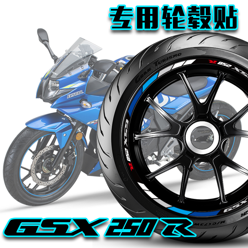 适用铃木GSX250R DL250