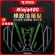 适用川崎Ninja400忍者400油箱贴橡胶防滑鱼骨贴装饰贴纸改装配件