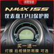 适用雅马哈NMAX155 仪表膜透明保护贴膜修复膜改装TPU专用20-22款