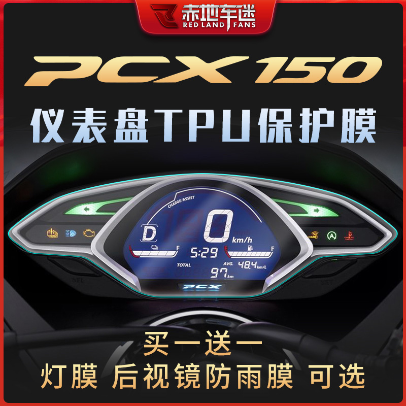 适用本田PCX 150 160仪表