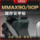 适用九号机械师MMAX110P 90贴纸加厚装甲贴脚垫保护贴膜配件改装