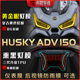 适用三阳哈士奇HUSKY ADV150大灯膜仪表膜透明熏黑膜保护贴膜改装