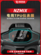 适用九号NZMIX仪表膜大灯尾灯膜透明车身保护膜隐形车衣改装配件