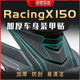 适用光阳Racing X RKS 150装甲贴脚垫贴纸车身保护贴膜配件改装件