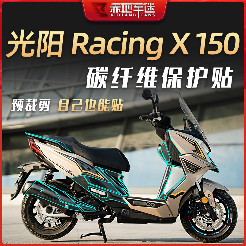 适用光阳Racing X RKS 