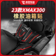 适用23款雅马哈XMAX300改装件防滑防磨橡胶油箱贴贴车身贴纸配件