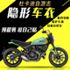 适用杜卡迪Scrambler Icon自游800志 透明保护贴膜隐形车衣膜改装