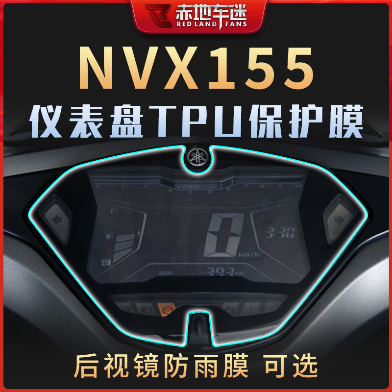 适用雅马哈NVX155 AEROX