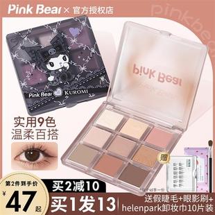 pinkbear眼影盘瞌睡小剧场皮克可熊库洛米三丽鸥哑光珠光大地色