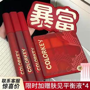 colorkey珂拉琪唇釉龙年灵龙系列2024新年限定秋冬水雾唇露口红女