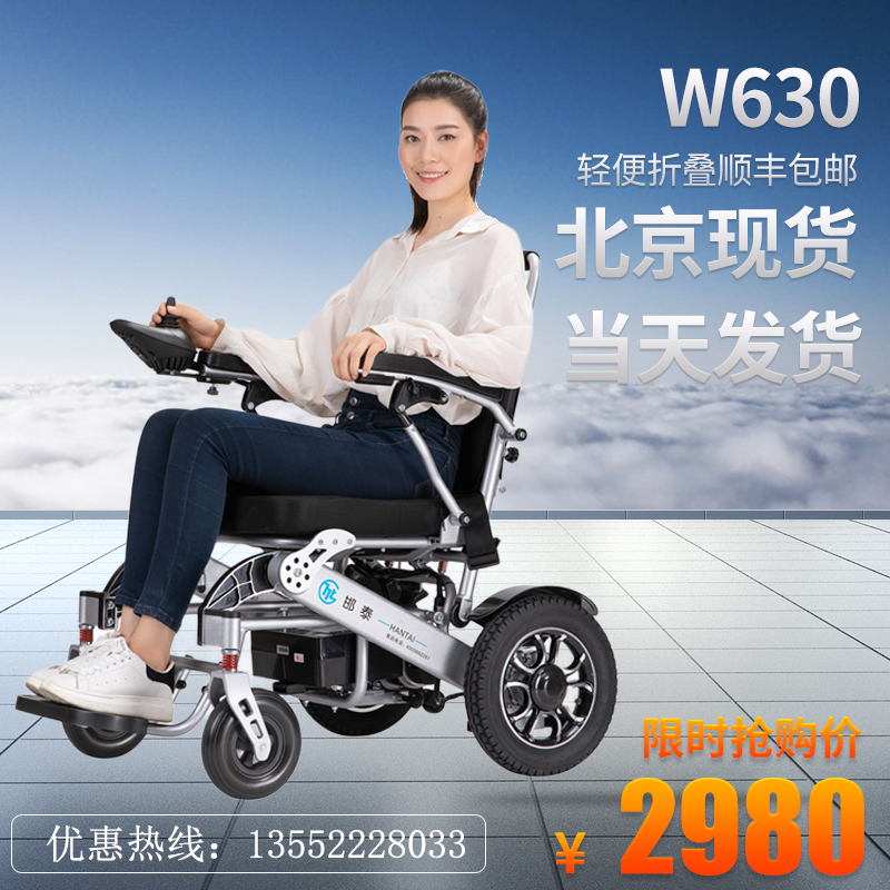 伊凯温馨康泰专卖店的优惠券大全—伊凯电动轮椅w630轻便折叠锂电池