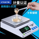 高精度中药电子秤0.01精准食物茶叶克数天平秤厨房烘焙克度称重器