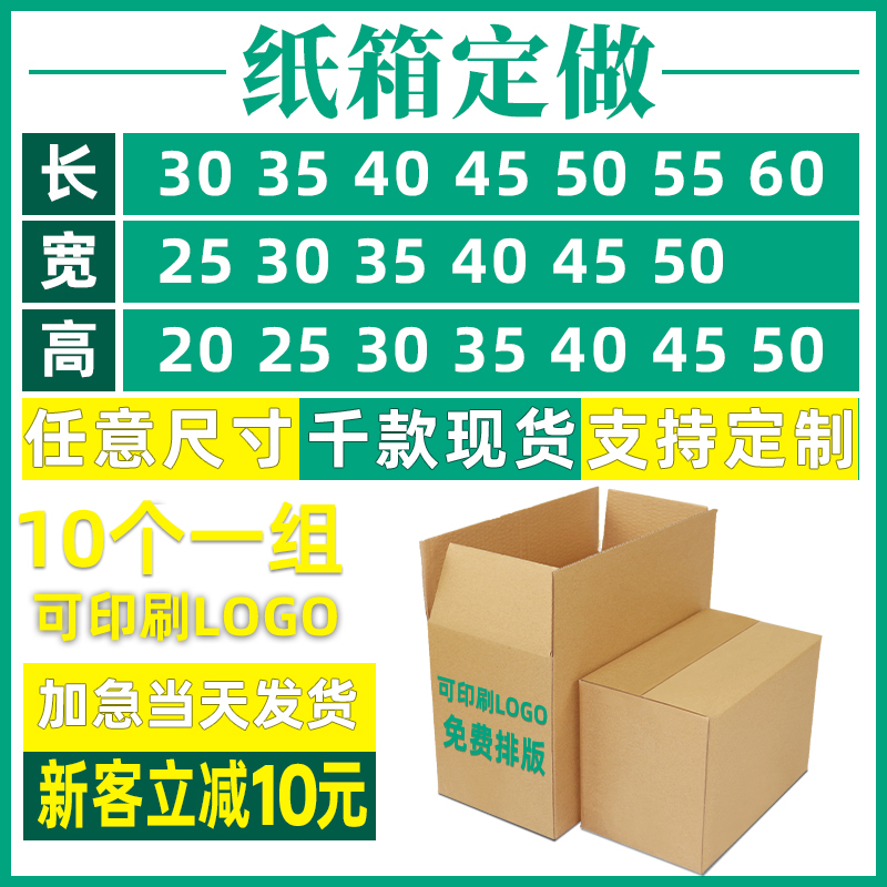 打包纸箱定制小批量五层加厚加硬定做快递批发礼品包装纸盒子印刷