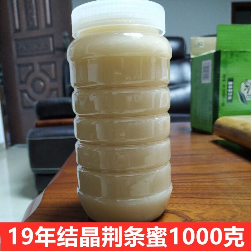 纯正结晶白荆条蜜天然农家自产无添加原生态荆条花蜂蜜儿童孕妇