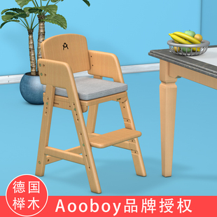Aooboy儿童餐椅子实木可升降大宝宝吃饭椅多功能高脚凳成长椅家用