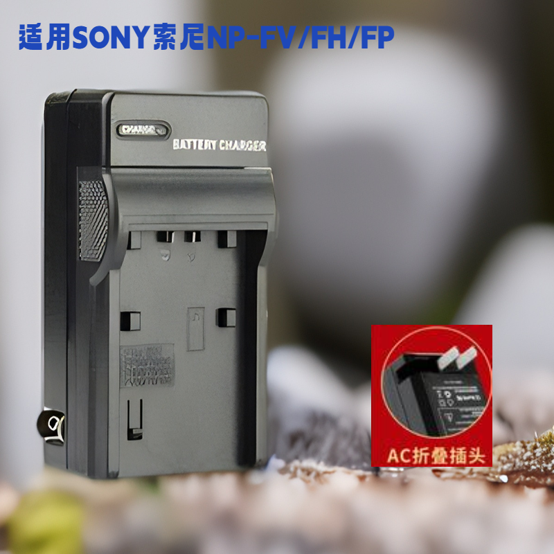 适用索尼BC-TRV充电器索尼FV3050 70 FV100 FH70 60 90摄像机座充