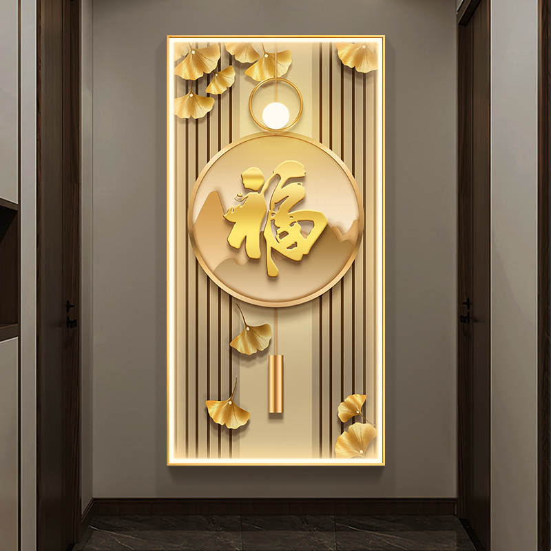 玄关福字装饰画竖版新中式优惠券爱比价妈妈