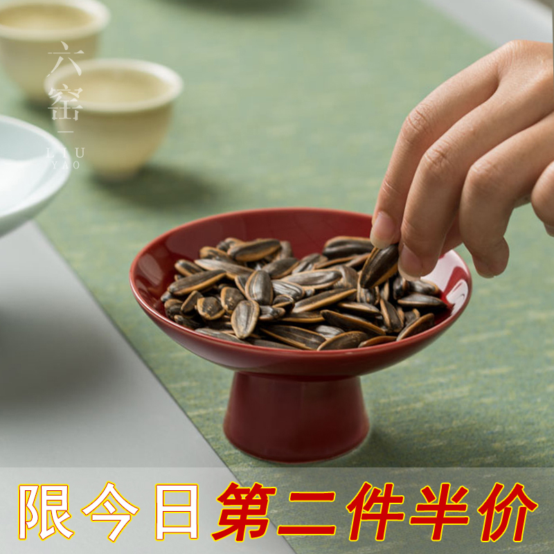 六窑茶点盘 点心零食高脚果盘托盘篮陶瓷茶道日式复古水果坚果碟