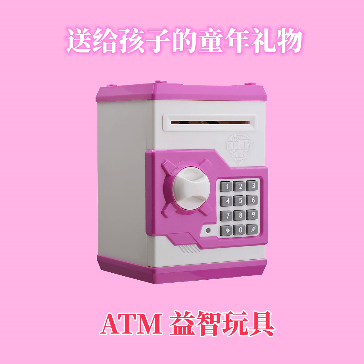 【24年新款ATM】ATM2.0自动提款机刻字激光镭雕奥特曼玩具芯片