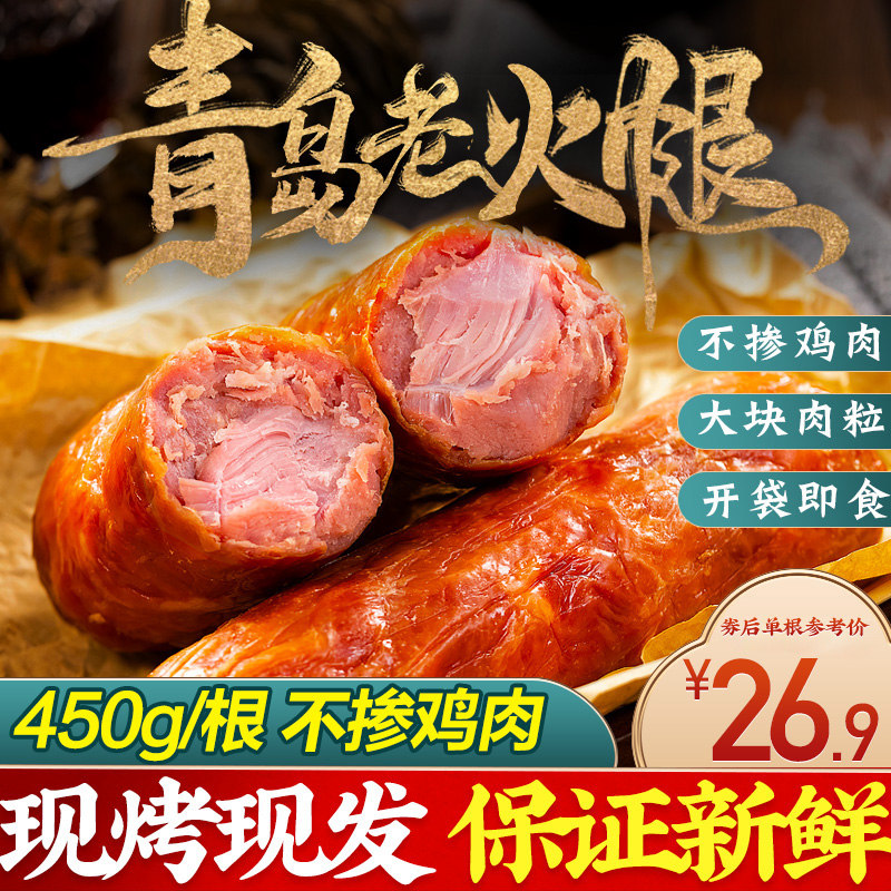 青岛老火腿特产大火腿片腱子肉纯肉老