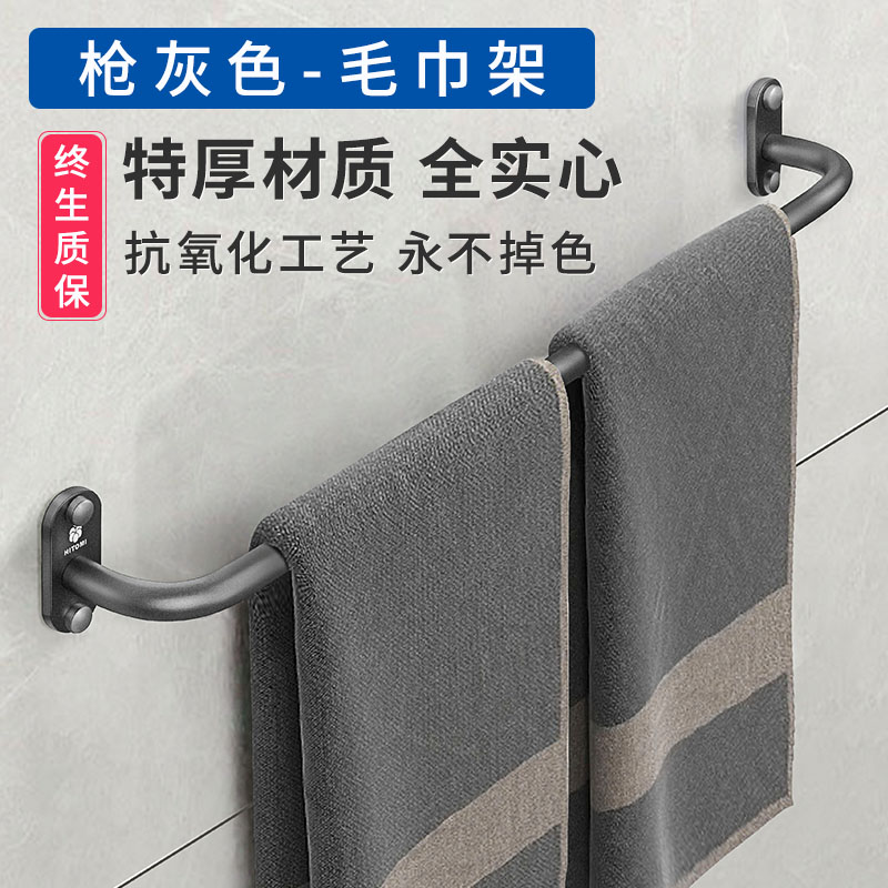 免打孔毛巾杆枪灰色卫生间毛巾挂架浴室单杆厕所毛巾杆挂杆置物架