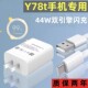 适用vivoy78t充电器数据线出极原装44w双引擎闪充线y78t手机专用快充线