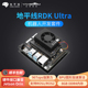 地平线RDK Ultra开发者套件jetson机器人ROS2旭日X3派主板orin nx