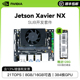 基于英伟达NVIDIA Jetson Xavier NX SUB开发板套件eMMC模块16GB