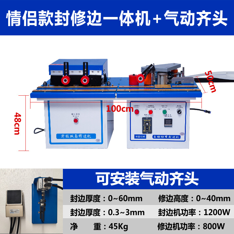 九域全自动小型家装曲直线木工板材曲直线自动断带封边机木工机械