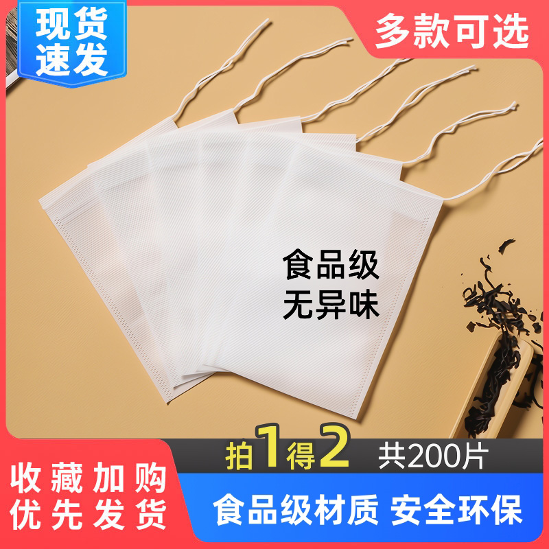 无纺布茶包袋一次性煲汤调料卤料茶叶包中药煎药纱布袋过滤泡茶袋在类目 餐饮具, 茶具, 其它中 - 来自Buy2taobao.com提供专业的淘宝代购服务