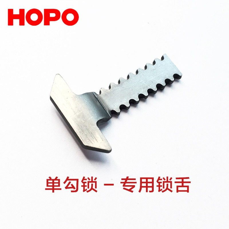 hopo好博锁舌锁钩ma锁专用锁勾 不锈钢锁片  锁舌 推拉门锁钩配件