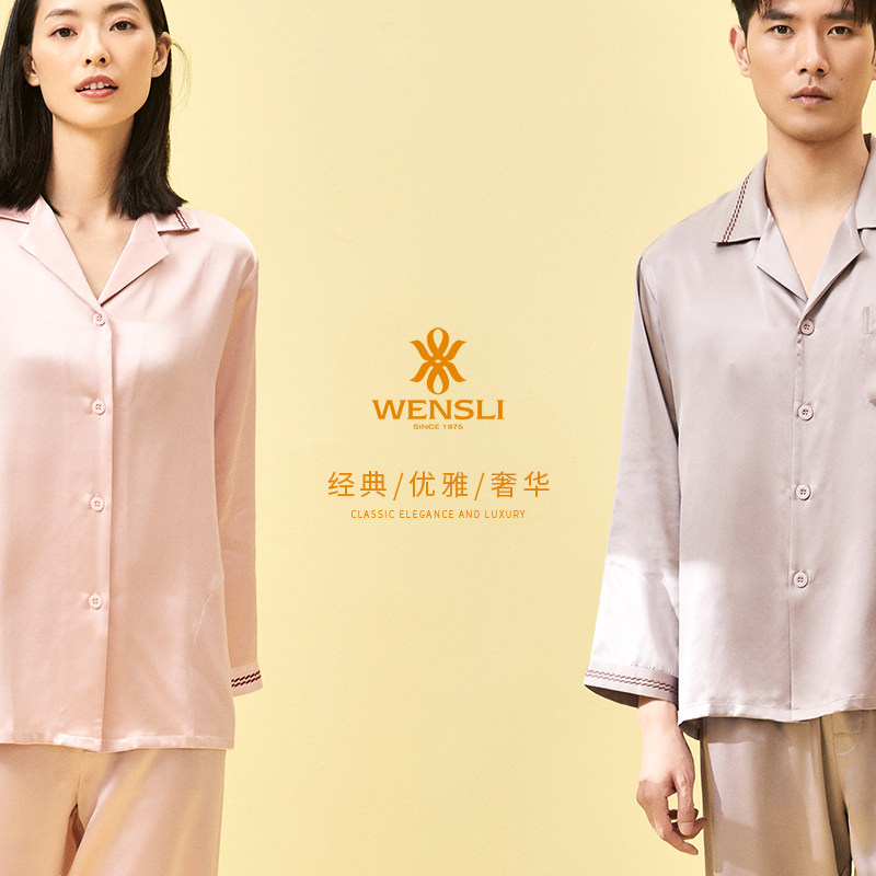 wensli/万事利情侣真丝睡衣套装19姆米桑蚕丝长袖家居服 拂水泛舟