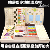 跳棋飞行棋儿童益智木质玩具学生五子棋多功能桌面亲子游戏斗兽棋