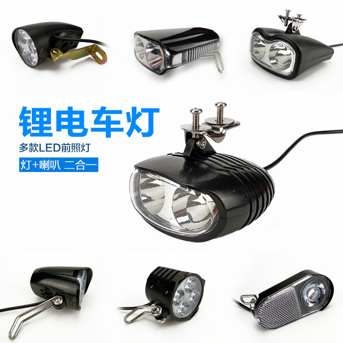 锂电自行车灯车前灯 电动车大灯喇叭喜德盛48v通用超亮LED前照灯在类目 电动车/配件/交通工具, 电动车装备区, 电动车护手罩中 - 来自Buy2taobao.com提供专业的淘宝代购服务