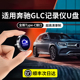 适用新款奔驰GLC300L行车记录仪U盘C260L/C级/S级车载优盘存储卡