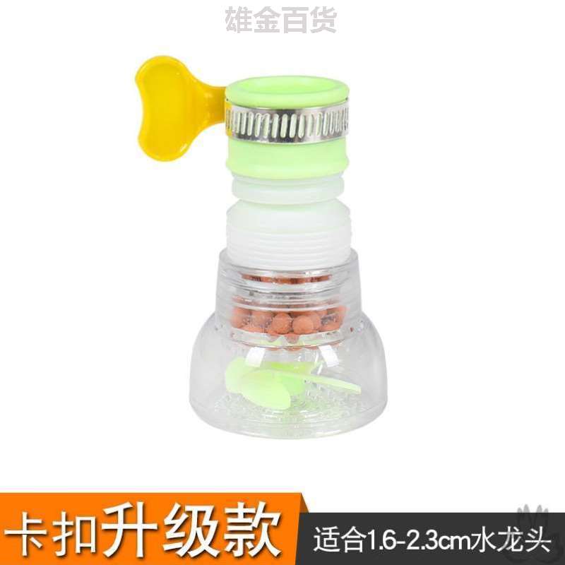 可通用防溅水龙头盆过滤器淘菜厨房器罩套伸缩专用器延伸宿舍加压