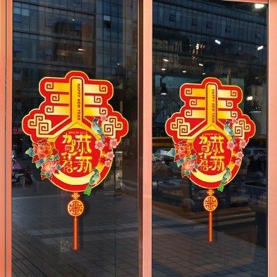 牛年门贴财神剪纸门福门神贴纸年货2021新年春节过年大门装饰用品