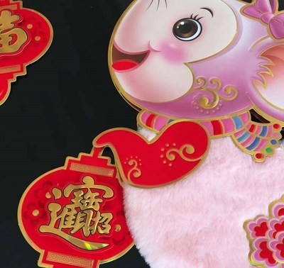 2020鼠年福字门贴纸春节过年装饰创意毛绒立体生肖年画卡通贴画