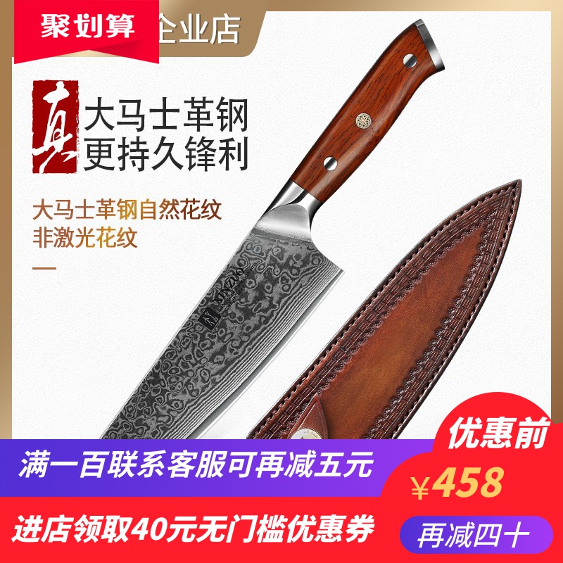 -大馬士革鋼廚刀8英寸西式牛刀專業廚師刀西餐料理刀花紋鋼刀在類目 廚房/烹飪用具, 烹飪用具, 刀具, 菜刀中 - 來自Buy2taobao.com提供專業的淘寶代購服務